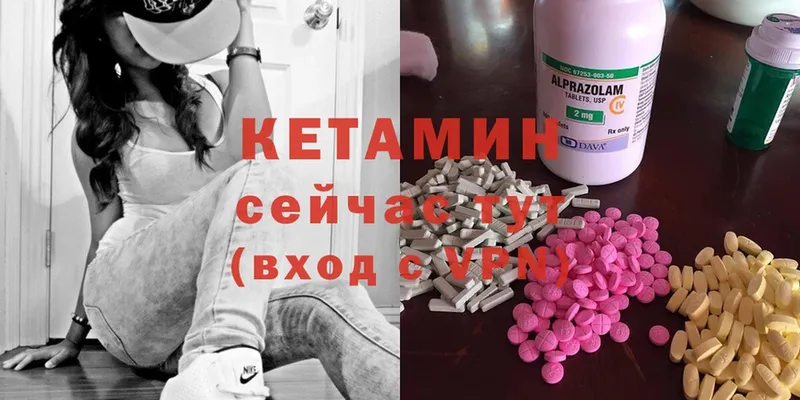 Кетамин ketamine  Александровск 